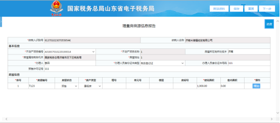 填写完毕后点击“附送资料”按钮